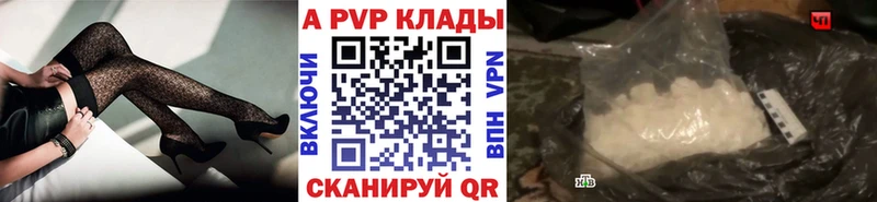 Купить где  Новосибирск  Alpha-PVP мука 