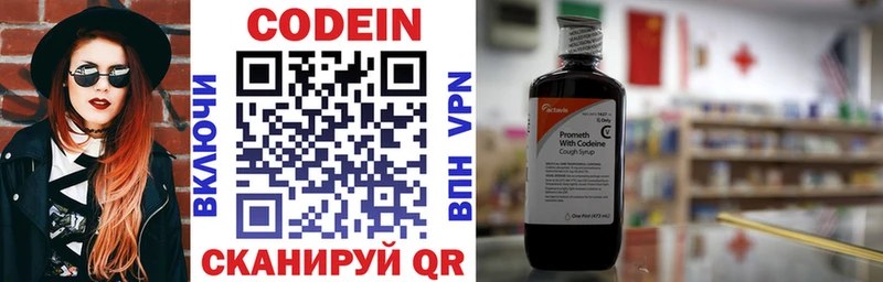 Купить где  Новосибирск  Кодеиновый сироп Lean напиток Lean (лин) 