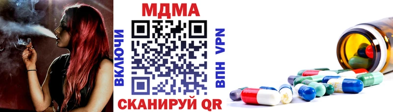 МДМА crystal  Купить закладки  Новосибирск 